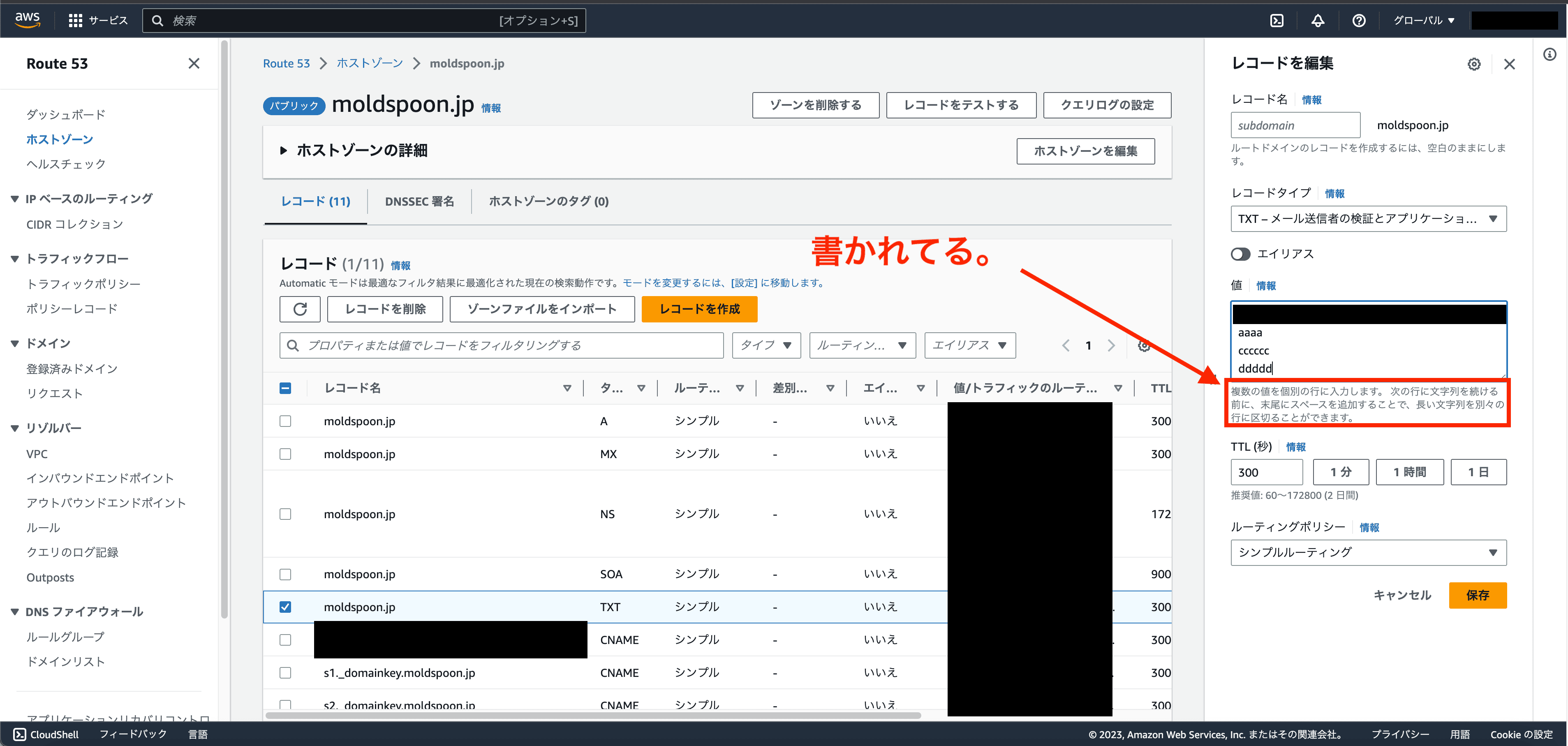 注意書きはよく読もう