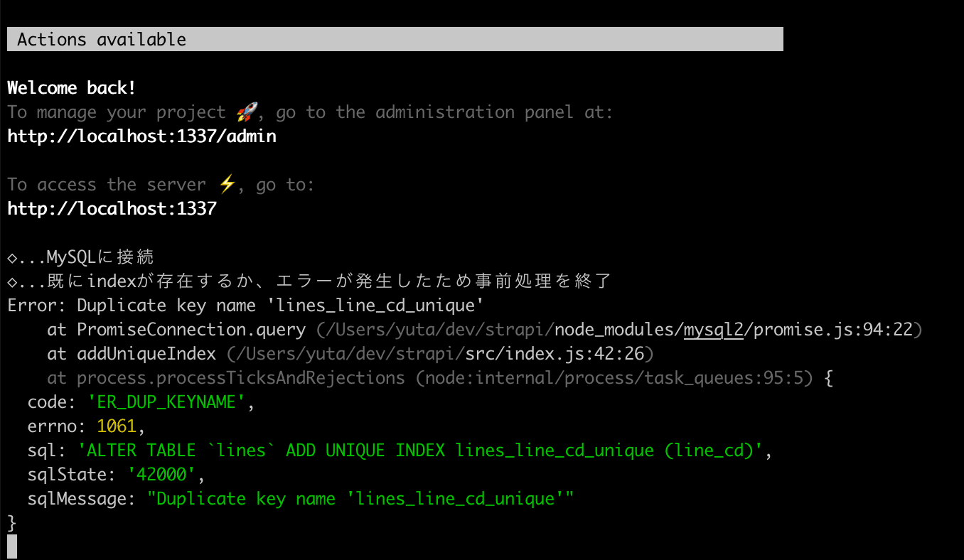 既に貼られているとしてエラーが出るものの利用に支障なし