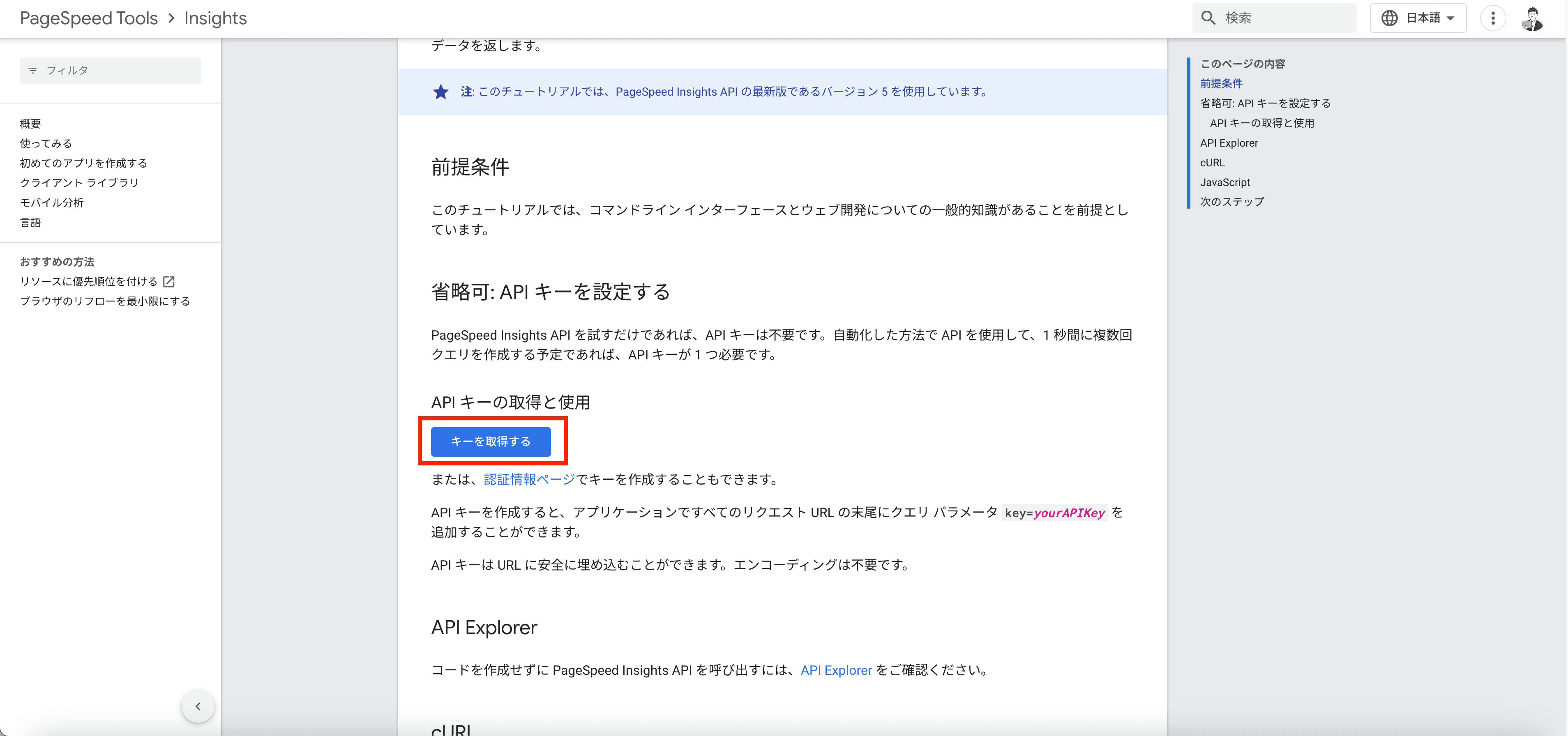 赤いところをクリック